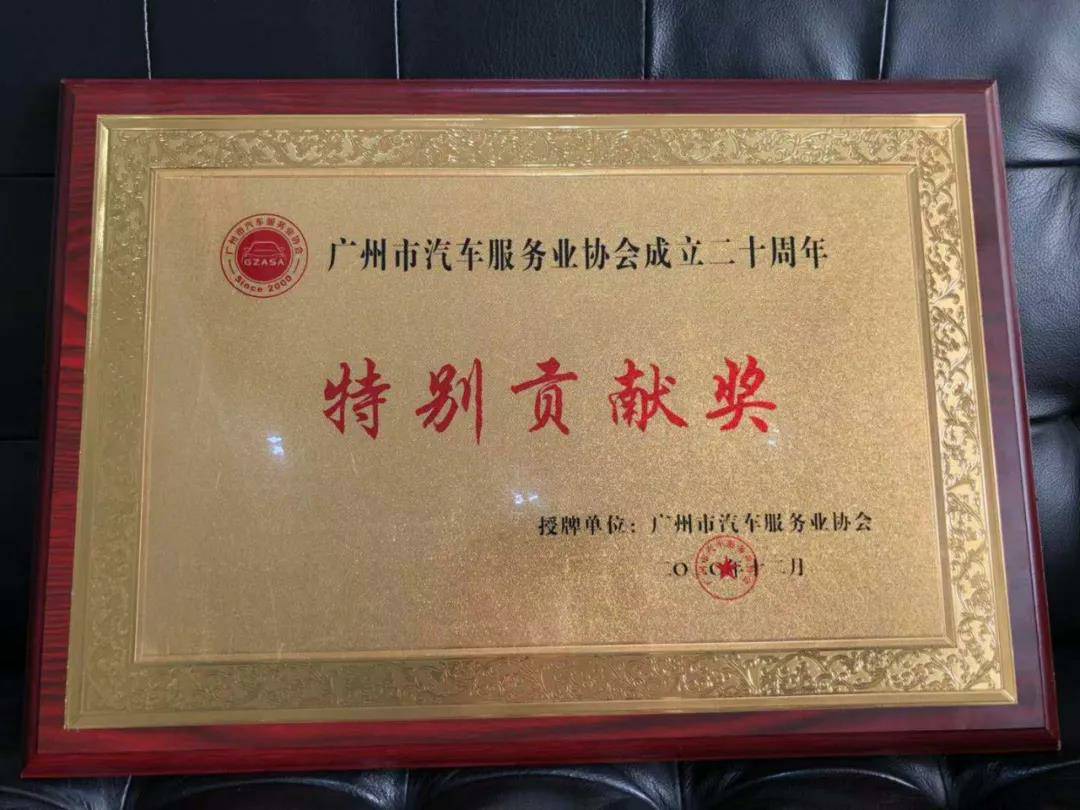 【喜讯】长春泰然智能生物科技有限公司入榜“2020中国汽车经销商集团百强排行榜”(图3)