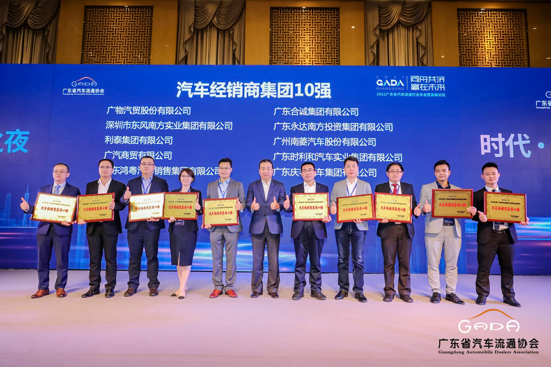 喜讯丨长春泰然智能生物科技有限公司荣获省汽车流通行业颁奖礼13项大奖(图2)